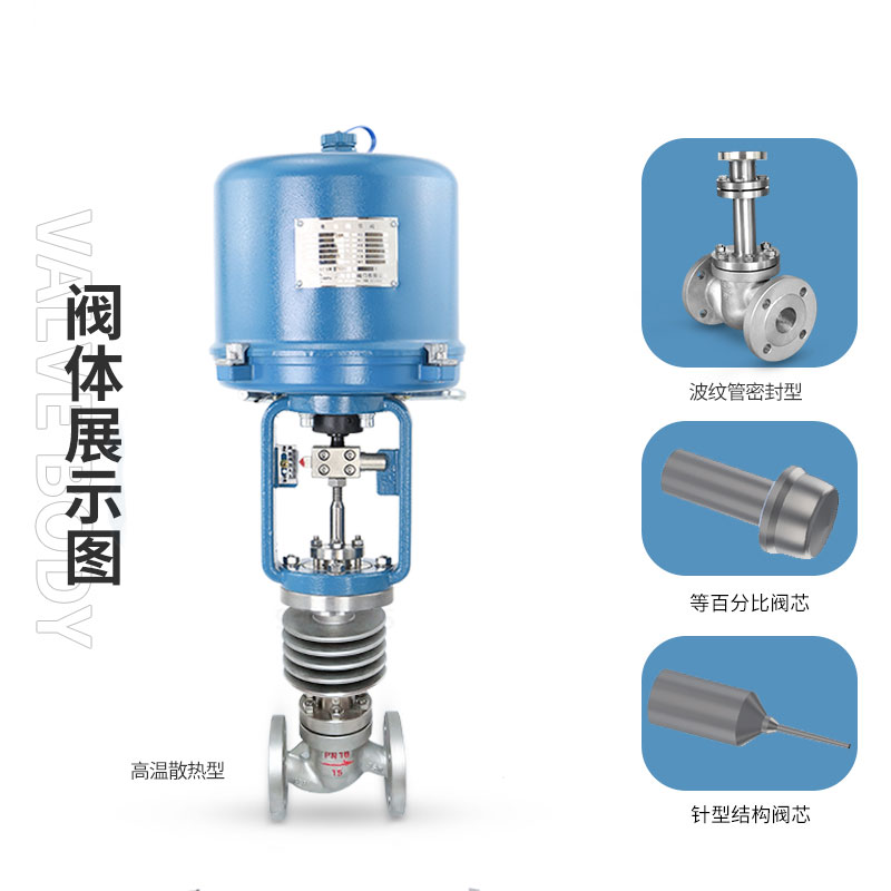 電動調(diào)節(jié)閥選擇時應該注意什么？ 蒸汽電動調(diào)節(jié)閥選型及說明書